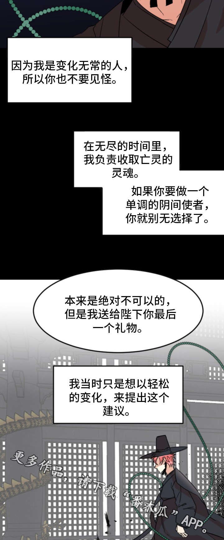 前生今世有没有轮回什么歌漫画,第31章：皇帝2图