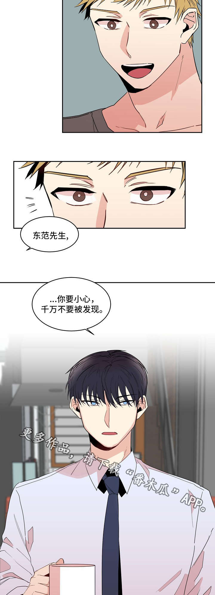 前世今生电影漫画,第20章：上学1图