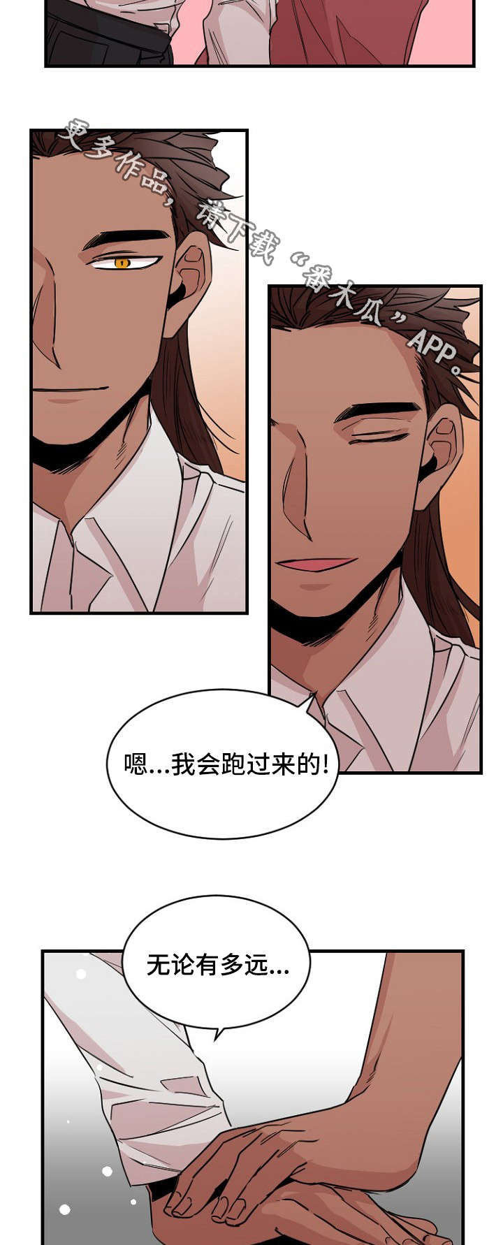 前生今世电视连续剧漫画,第40章：约定2图