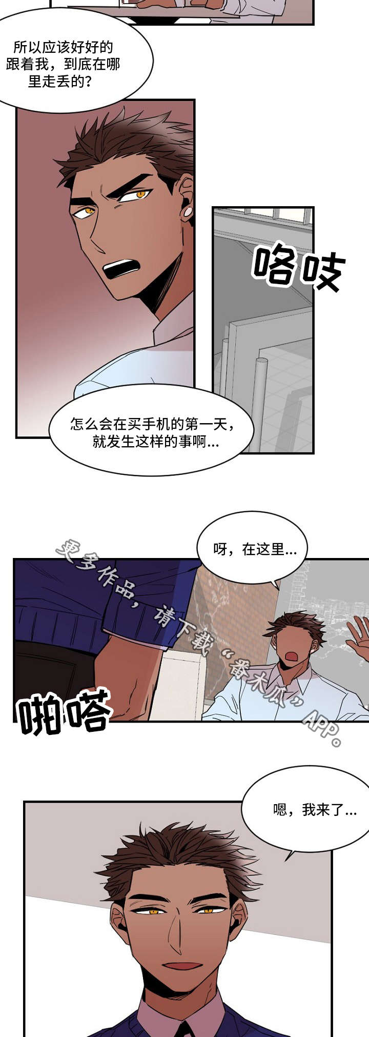 前生今世来世与你相遇在每一个梦里漫画,第23章：下药2图