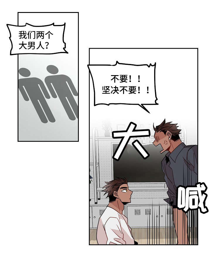 前生今世的缘漫画,第14章：旅游1图