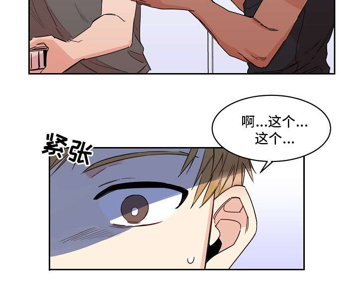 前世今生有没有轮回是什么歌曲漫画,第19章：电话1图