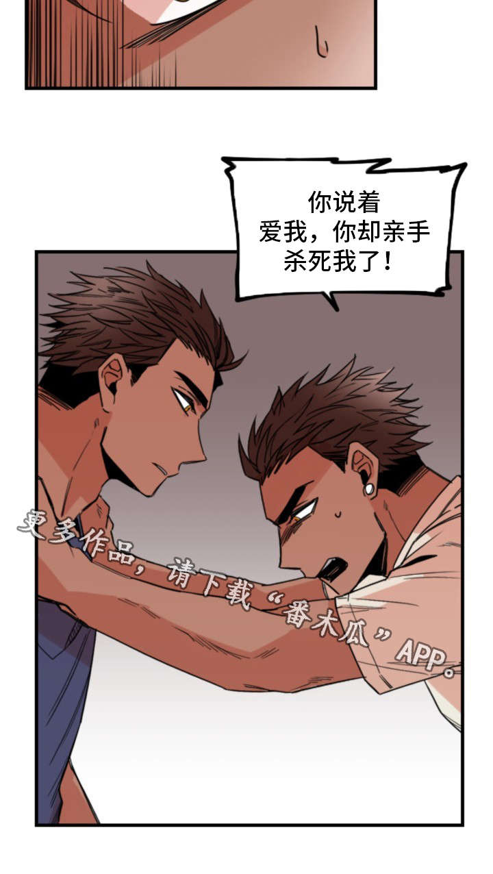 前生今世来世与你相遇在每个梦里漫画,第33章：指责2图