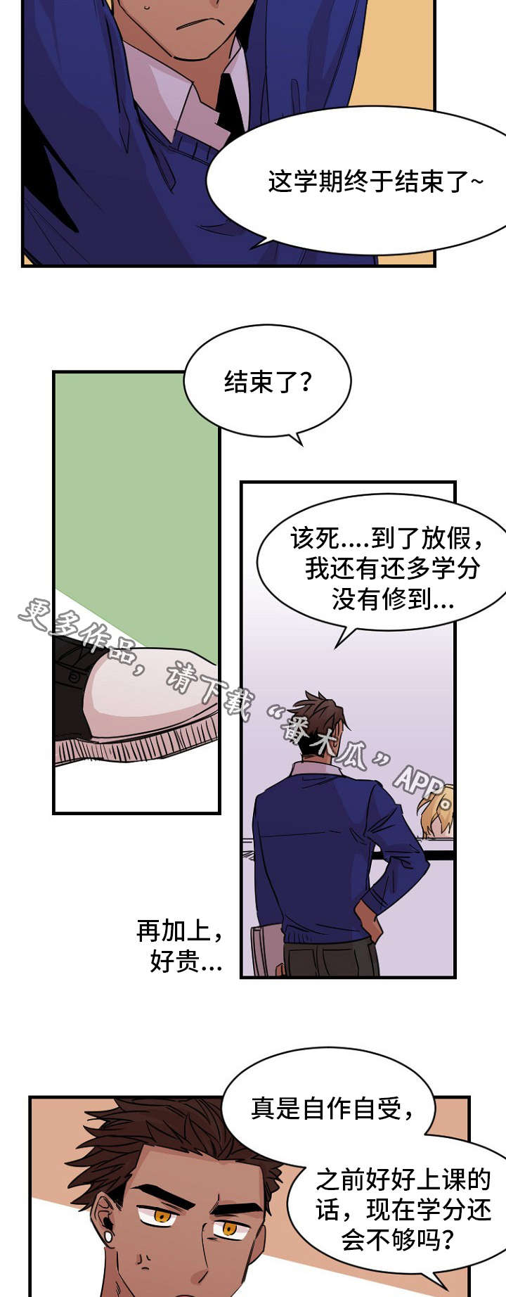 前世今生六道轮回查询 免费漫画,第40章：约定2图