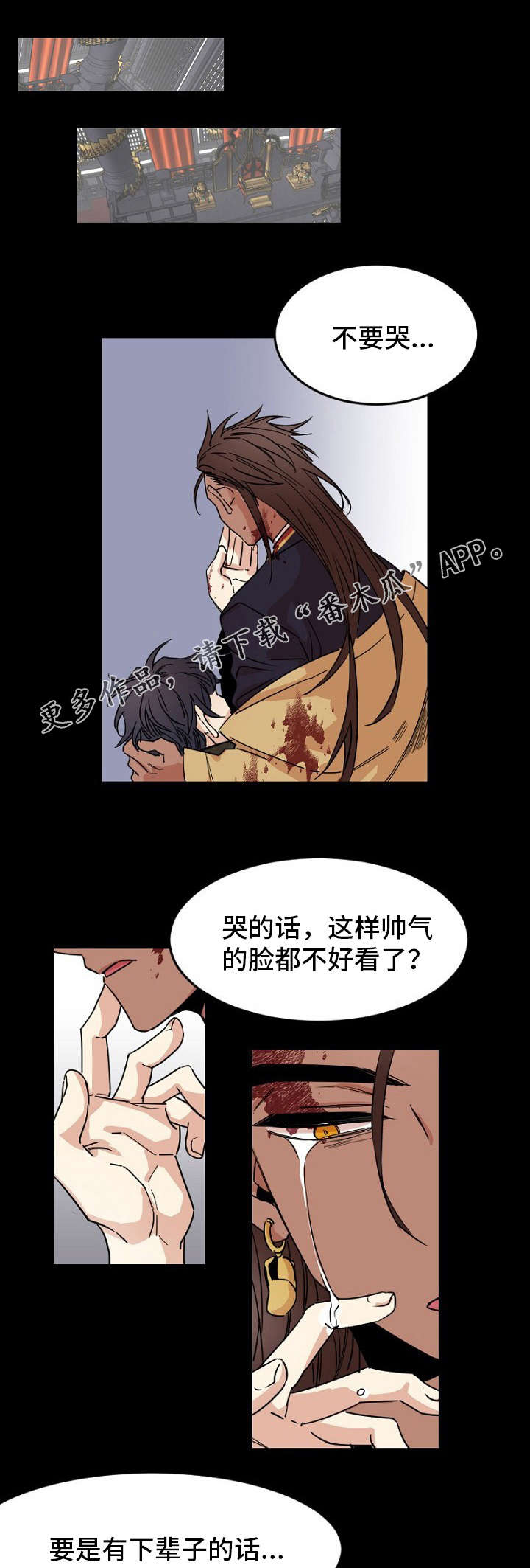 前生今世来世与你相遇在每一个梦里漫画,第31章：皇帝1图