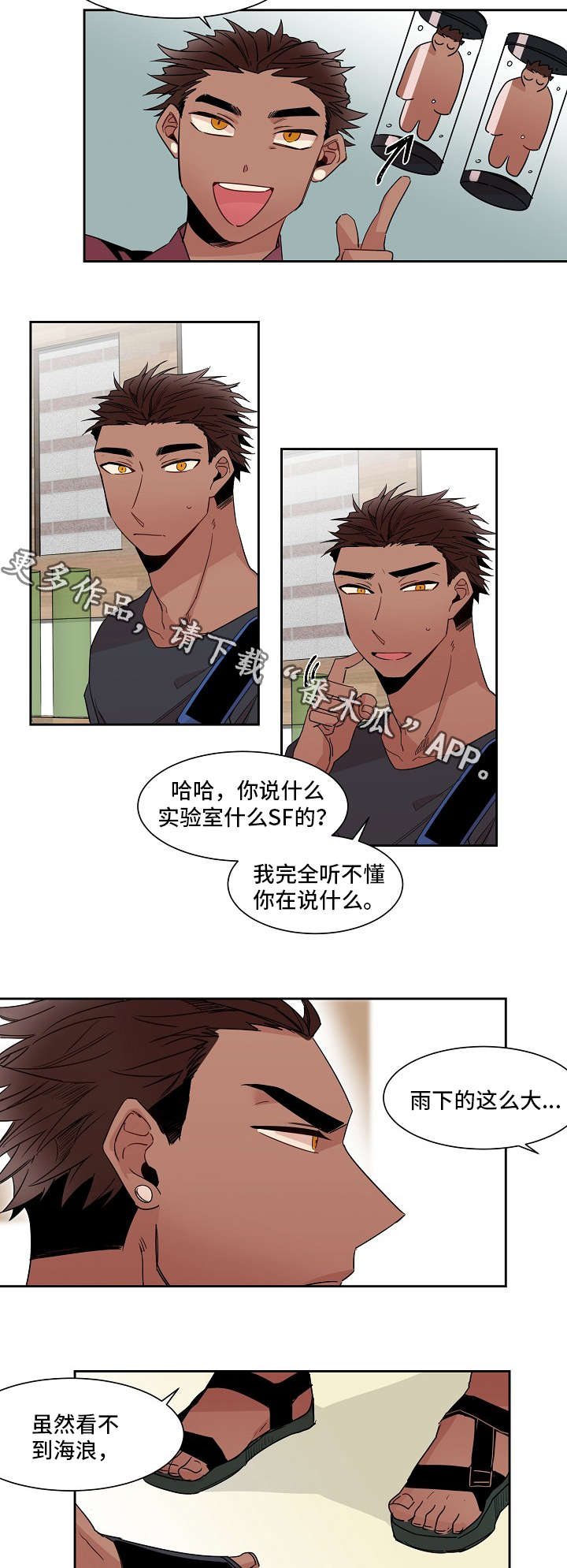 前生今世婚纱摄影漫画,第15章：意愿1图