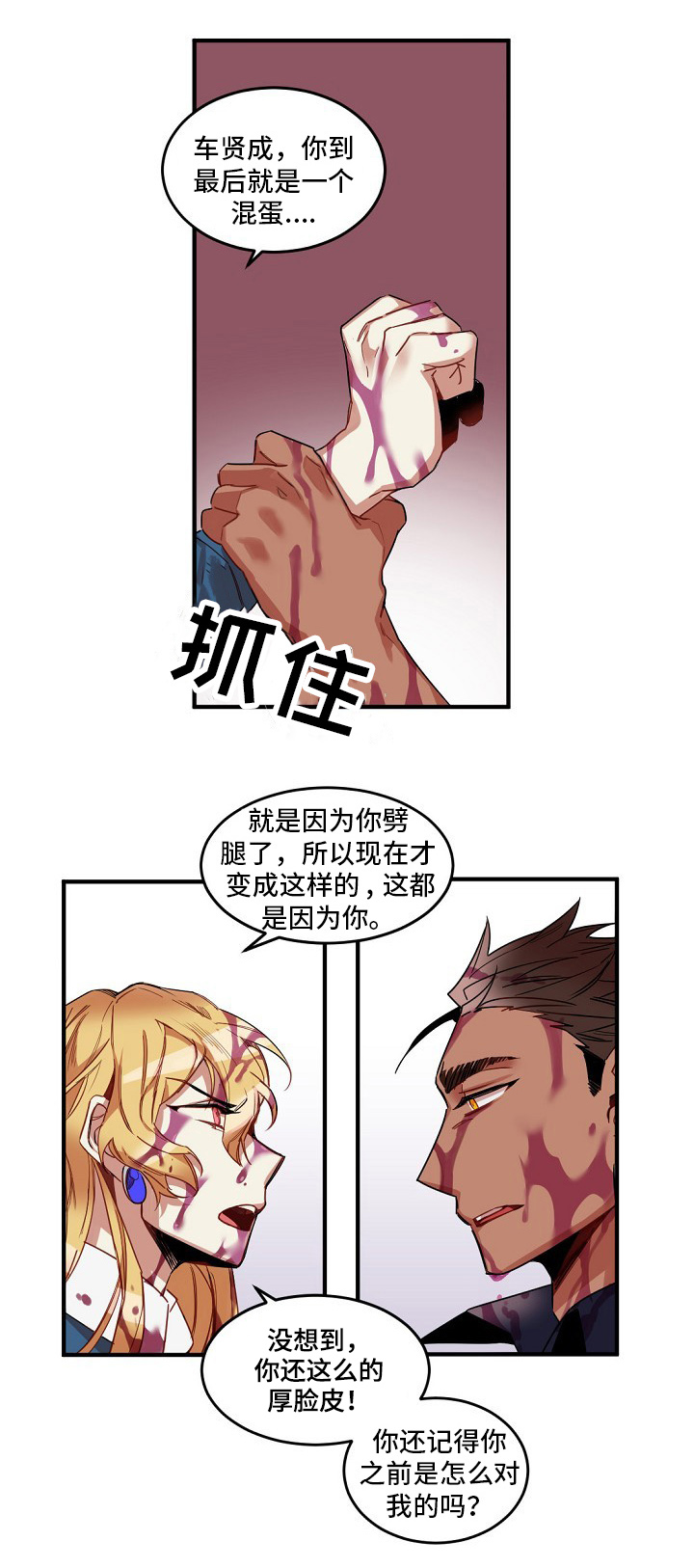 前世今生来生与你相遇漫画,第1章：诅咒2图