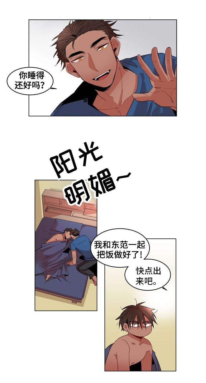 前生今世此生不悔漫画,第6章：动手1图