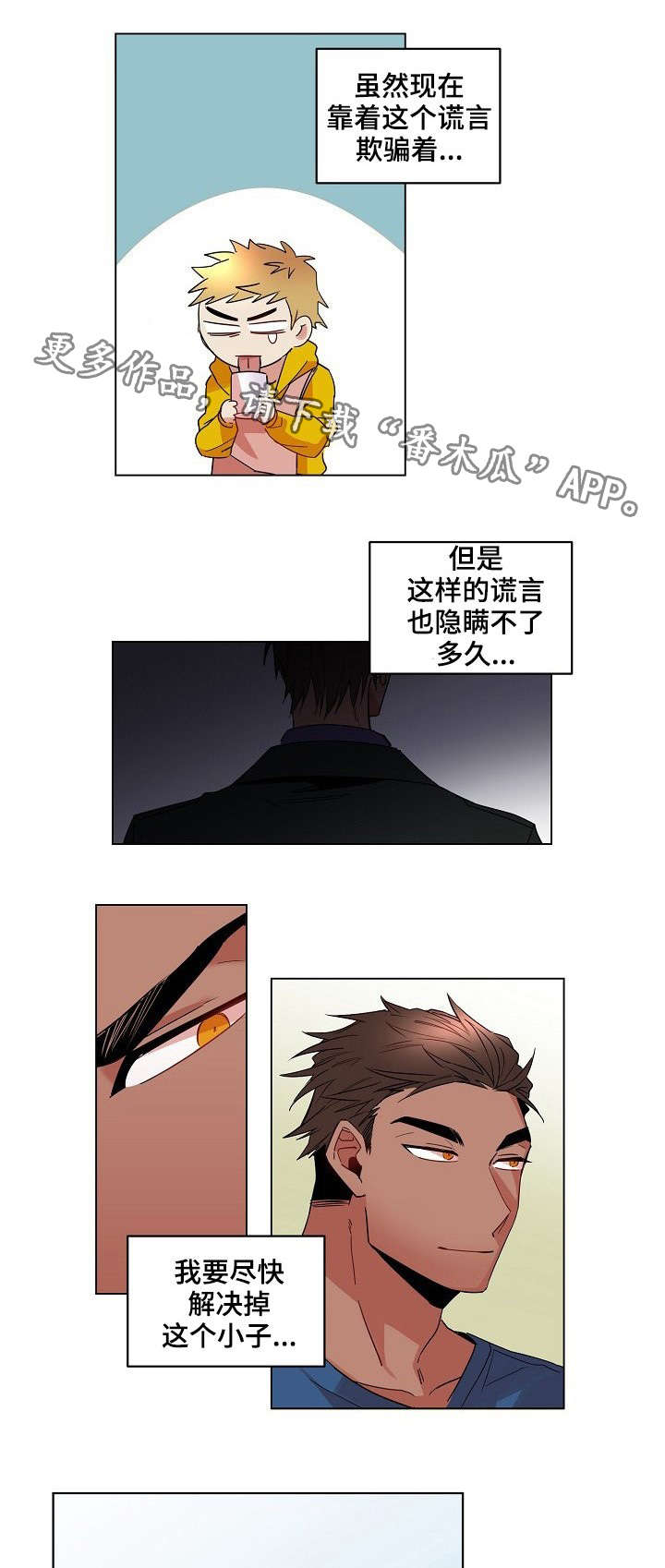 前生今世超长完整版漫画,第6章：动手1图