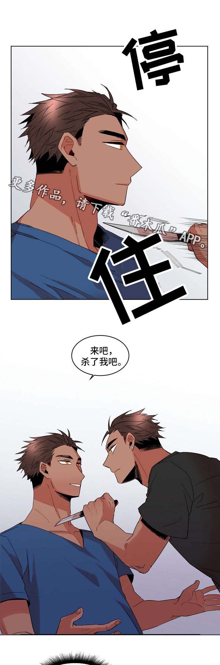 前生今世美利云漫画,第7章：理由1图