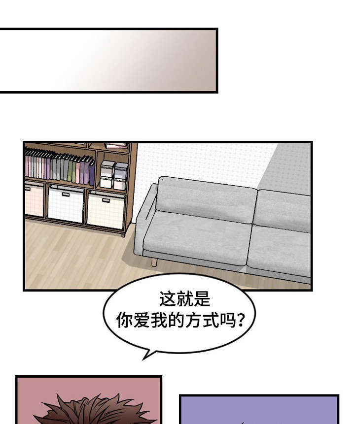 前生今世来世与你相遇在每一个梦里漫画,第33章：指责1图