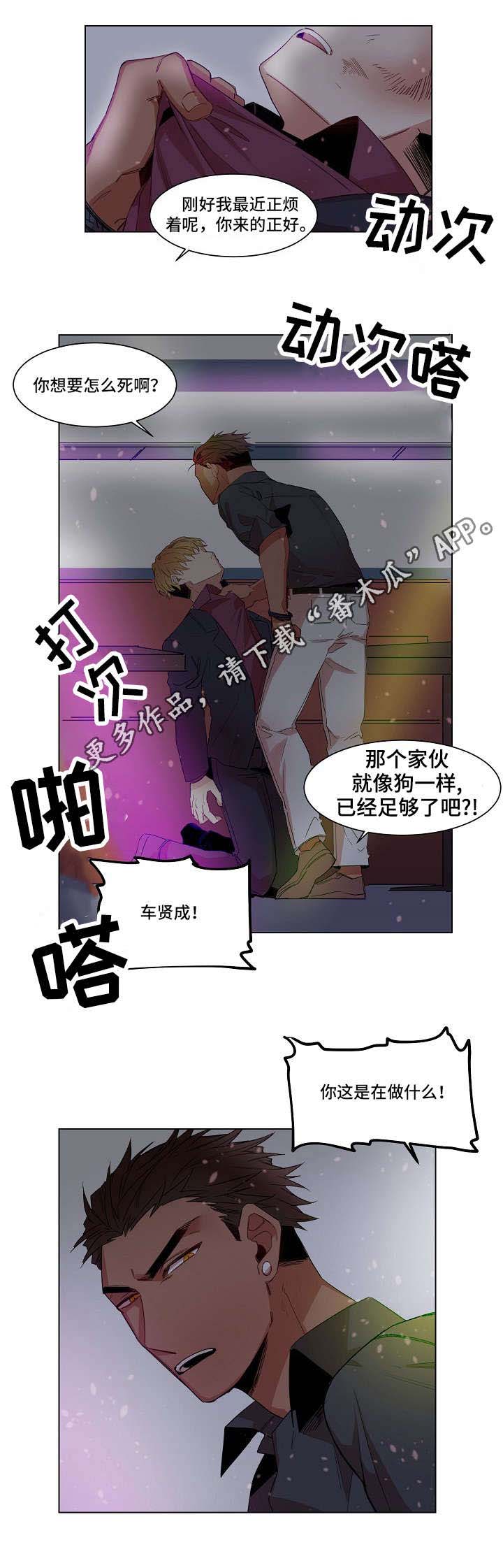 前世今生电影漫画,第7章：理由2图