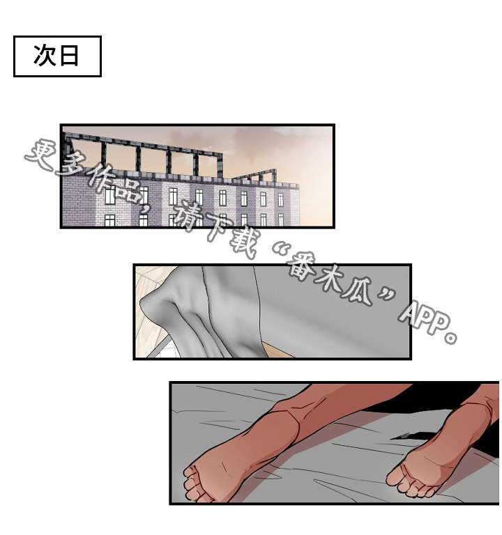 前生今世尘缘漫画,第28章：疯了2图