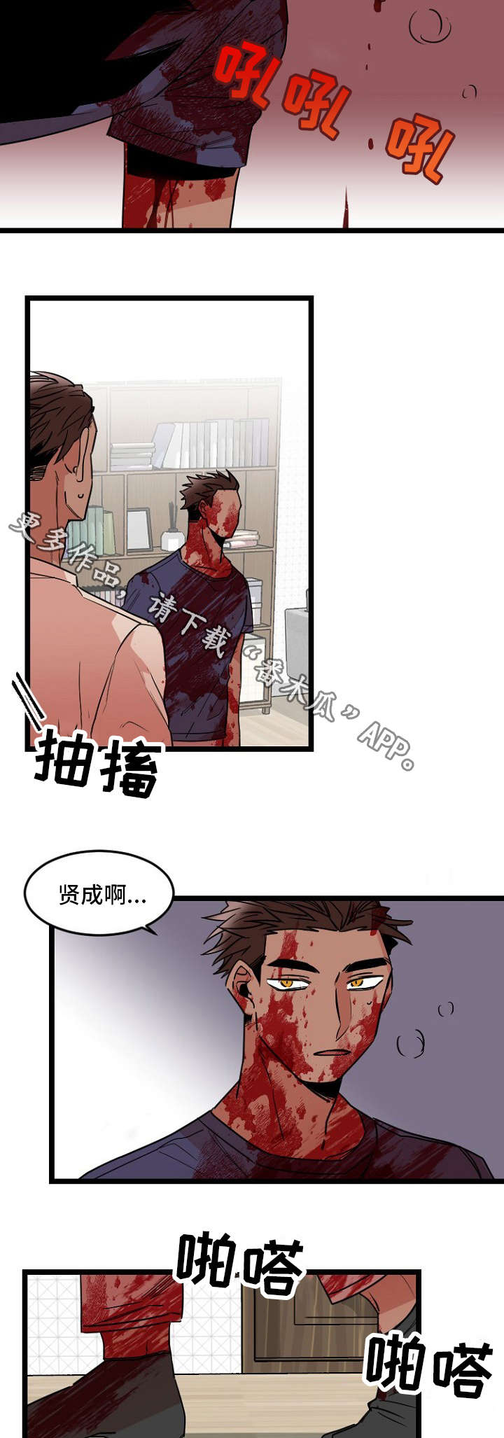 前生今世电视剧漫画,第35章：过往2图