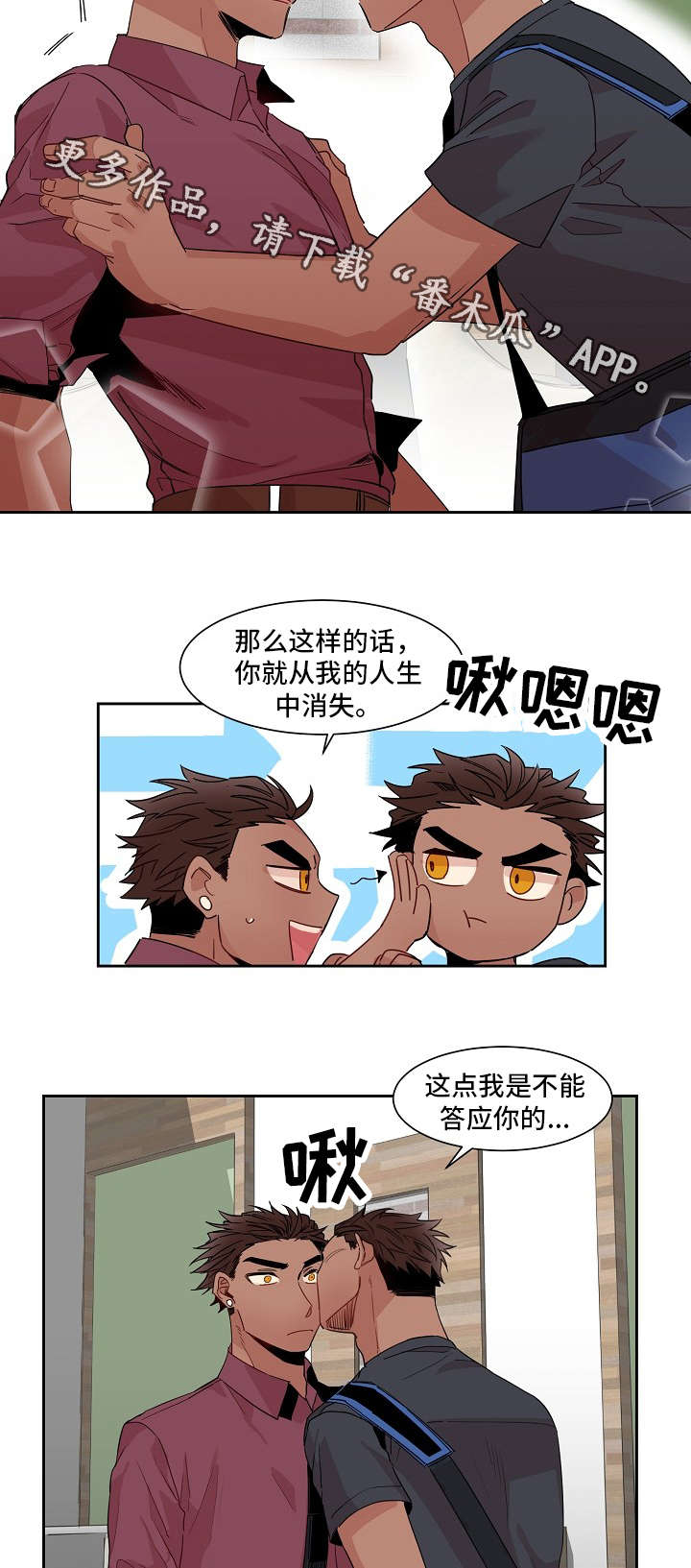 前生今世后世漫画,第15章：意愿1图