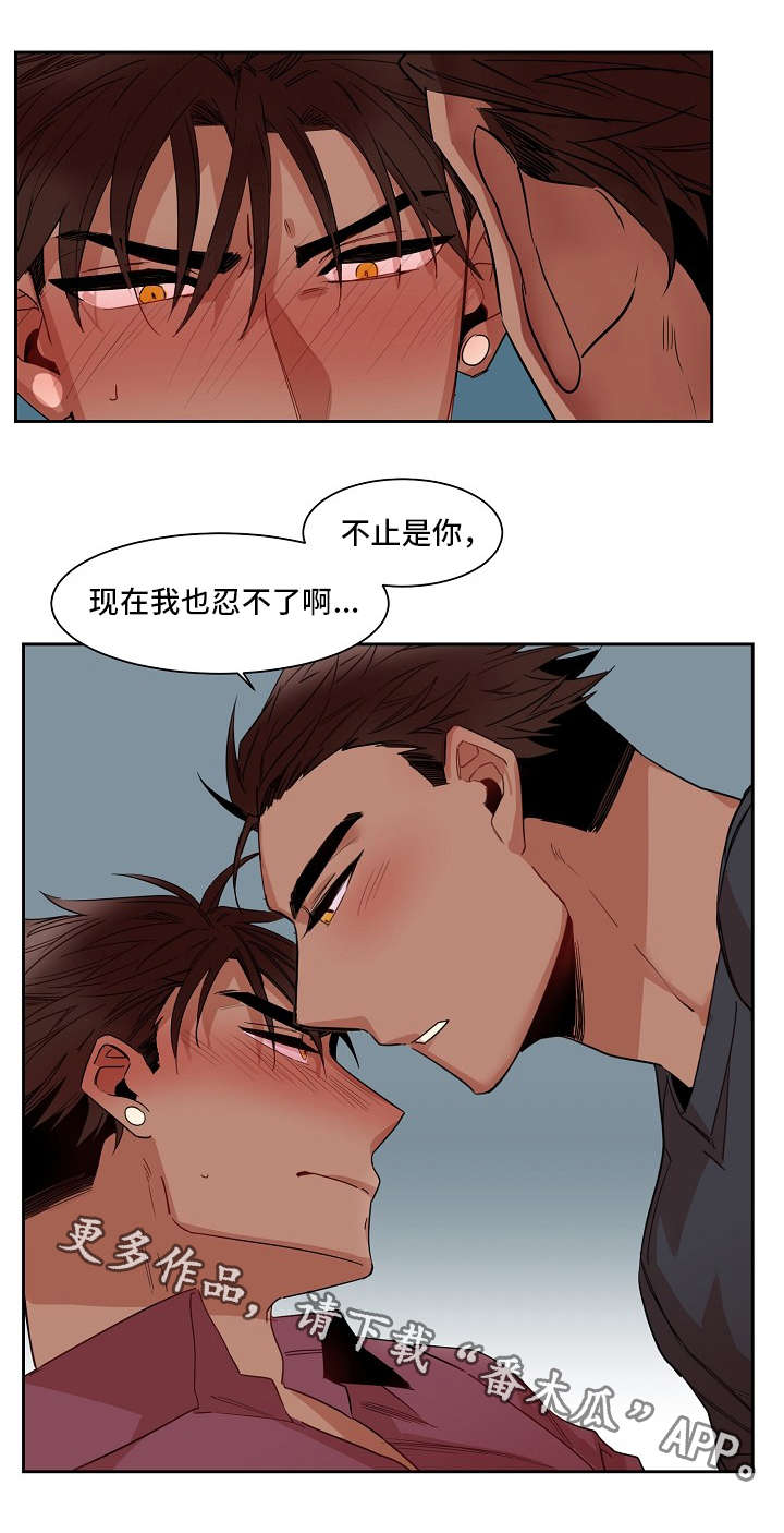 前世今生原唱漫画,第17章：安抚2图