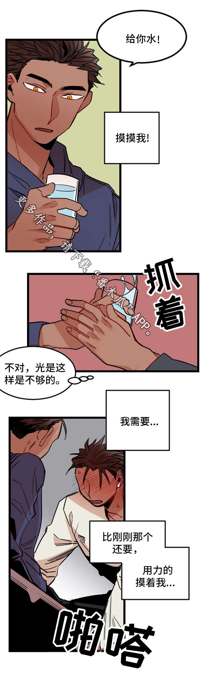 前生今世往后余生漫画,第27章：发作2图