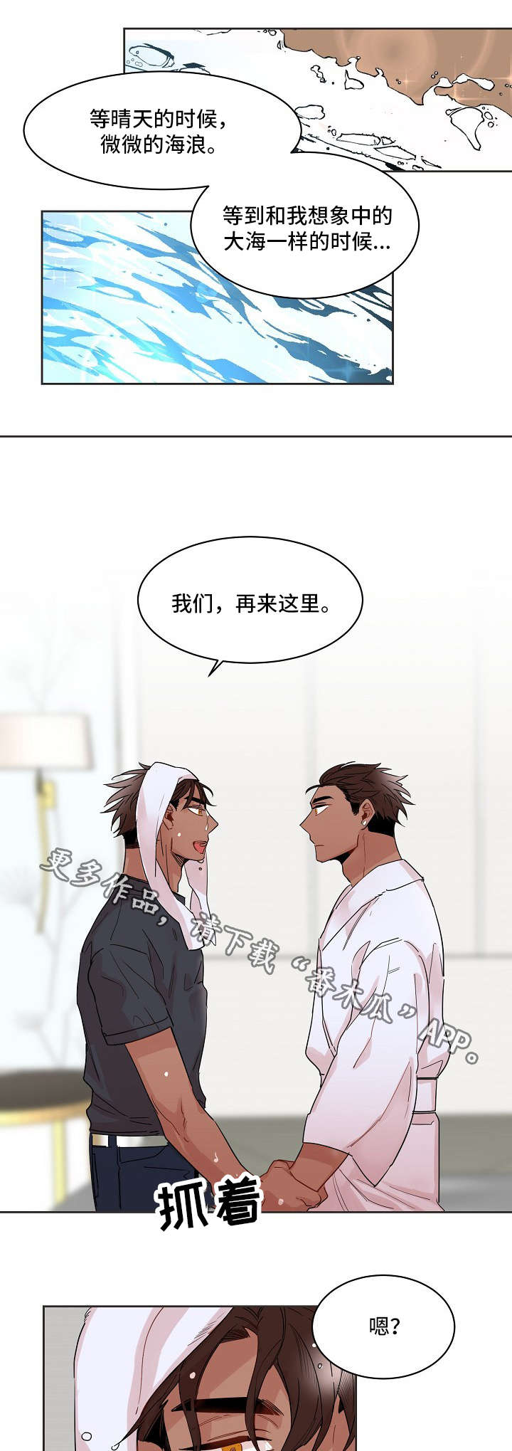 前生今世在线阅读漫画,第19章：电话2图