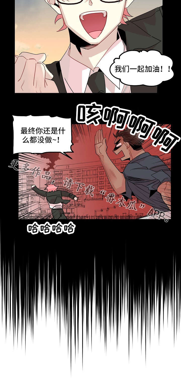 前生今世的小说漫画,第13章：手段1图