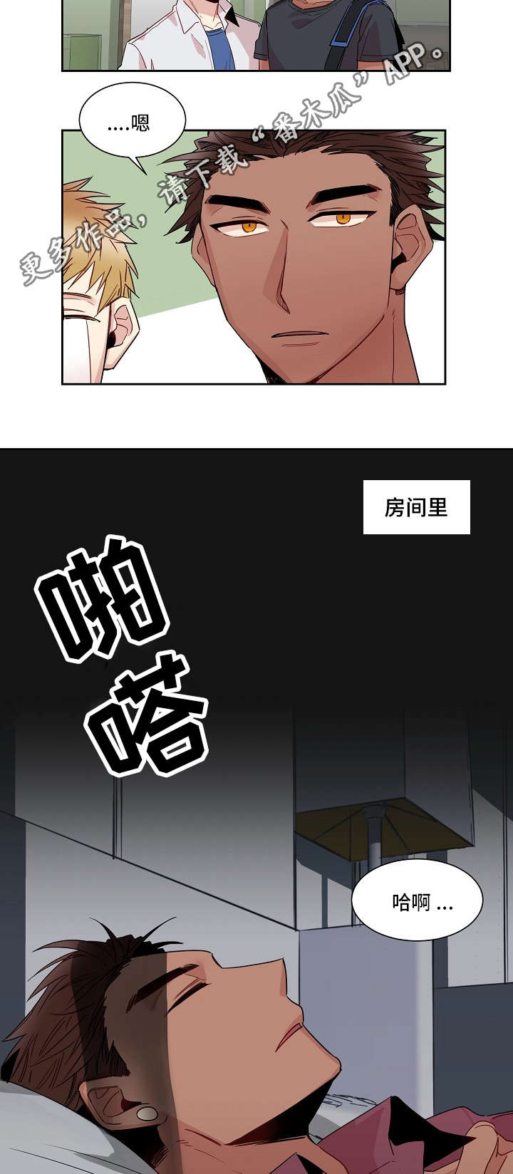 前生今世后世漫画,第15章：意愿1图