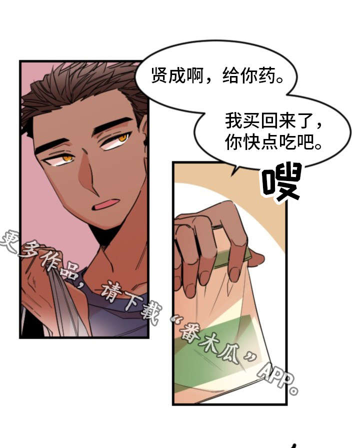 前生今世书籍布莱恩读后感漫画,第32章：真心1图