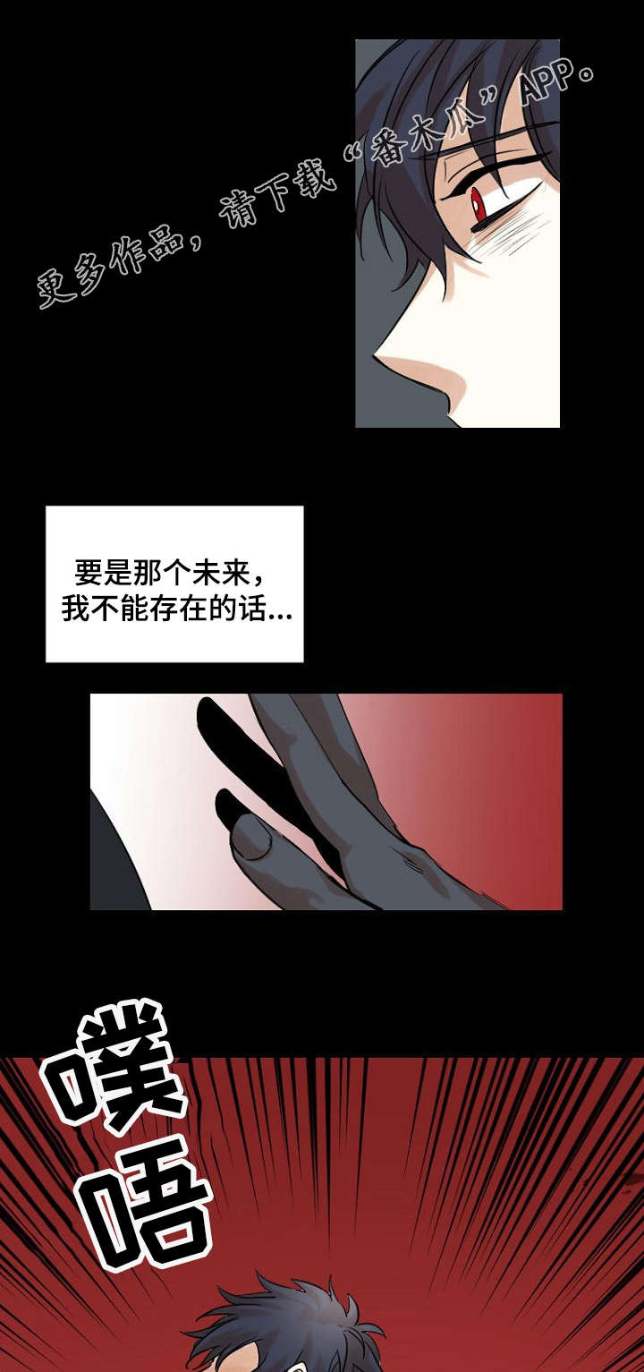 前世今生原唱漫画,第37章：记忆1图