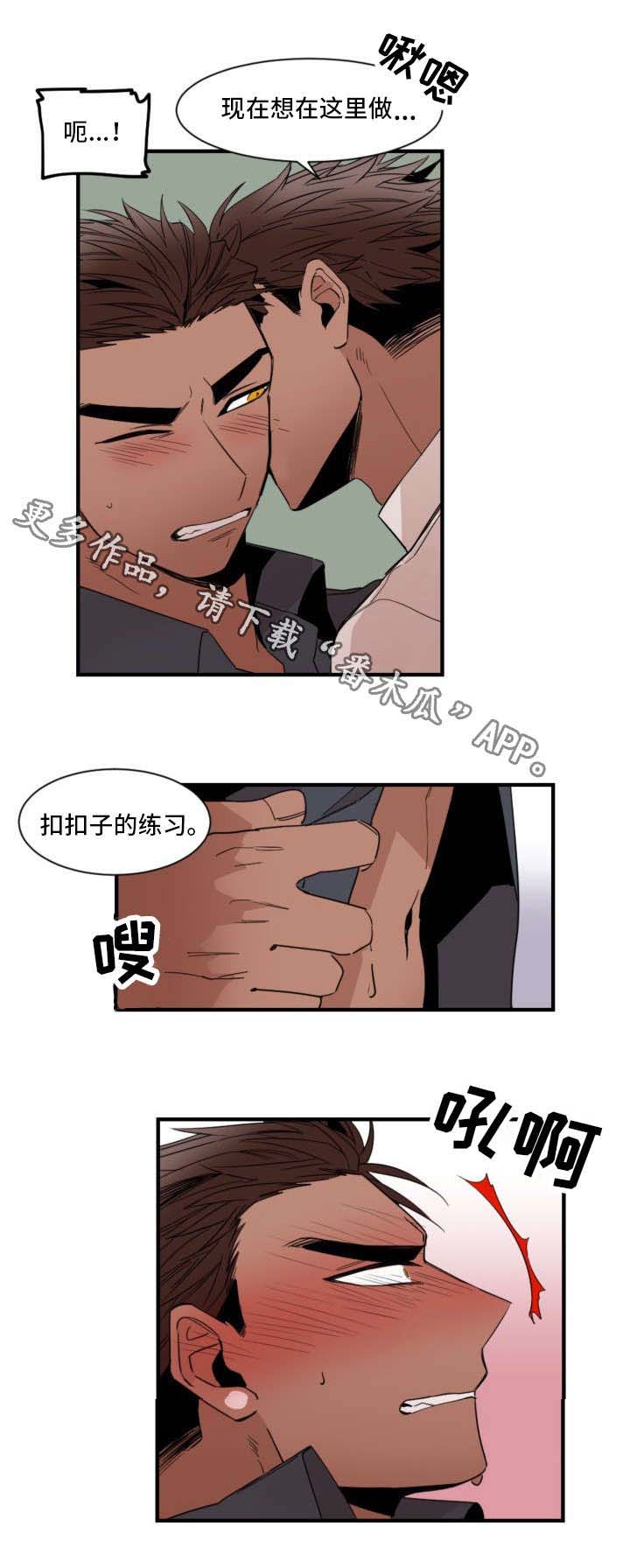 前世今生电影漫画,第24章：购物2图