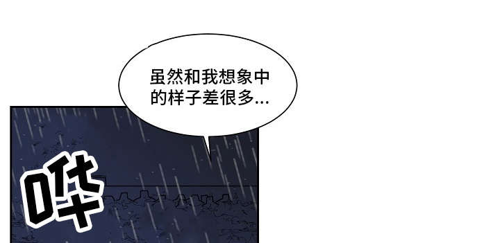 前生今世心心相印的动物是什么生肖漫画,第15章：意愿1图