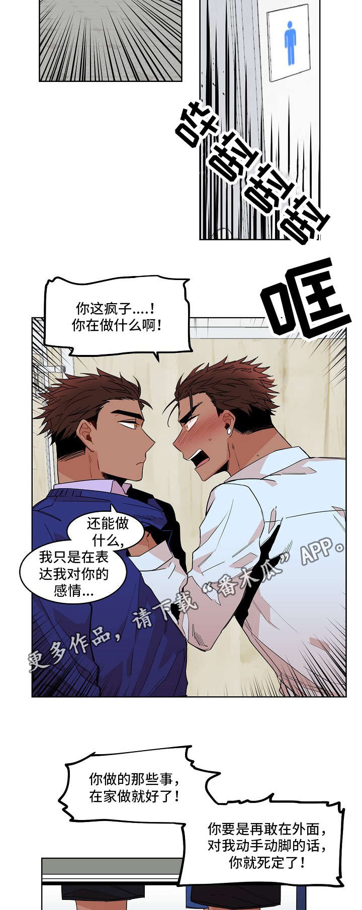 前生今世来世与你相遇在每一个梦里漫画,第22章：征兆2图