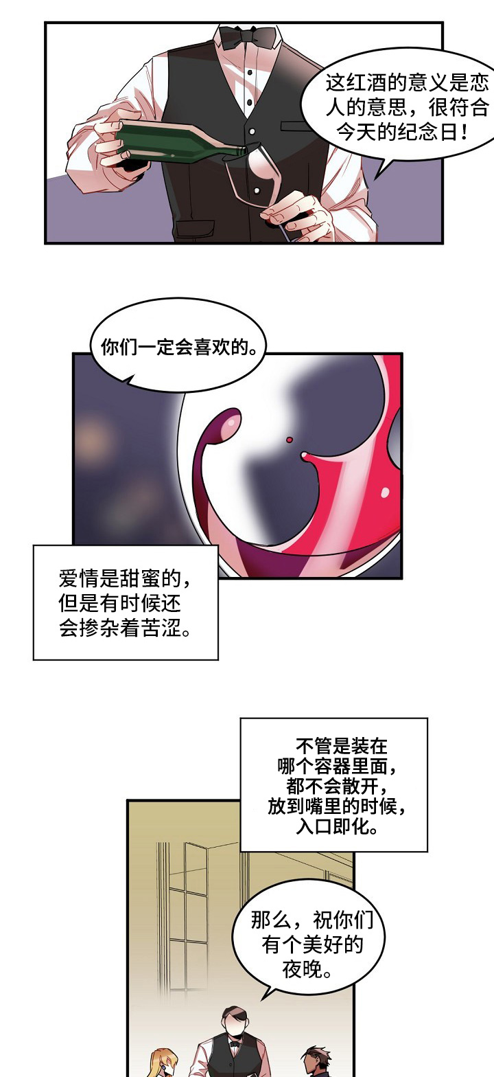 前生今世来世与你相遇在每个梦里漫画,第1章：诅咒2图