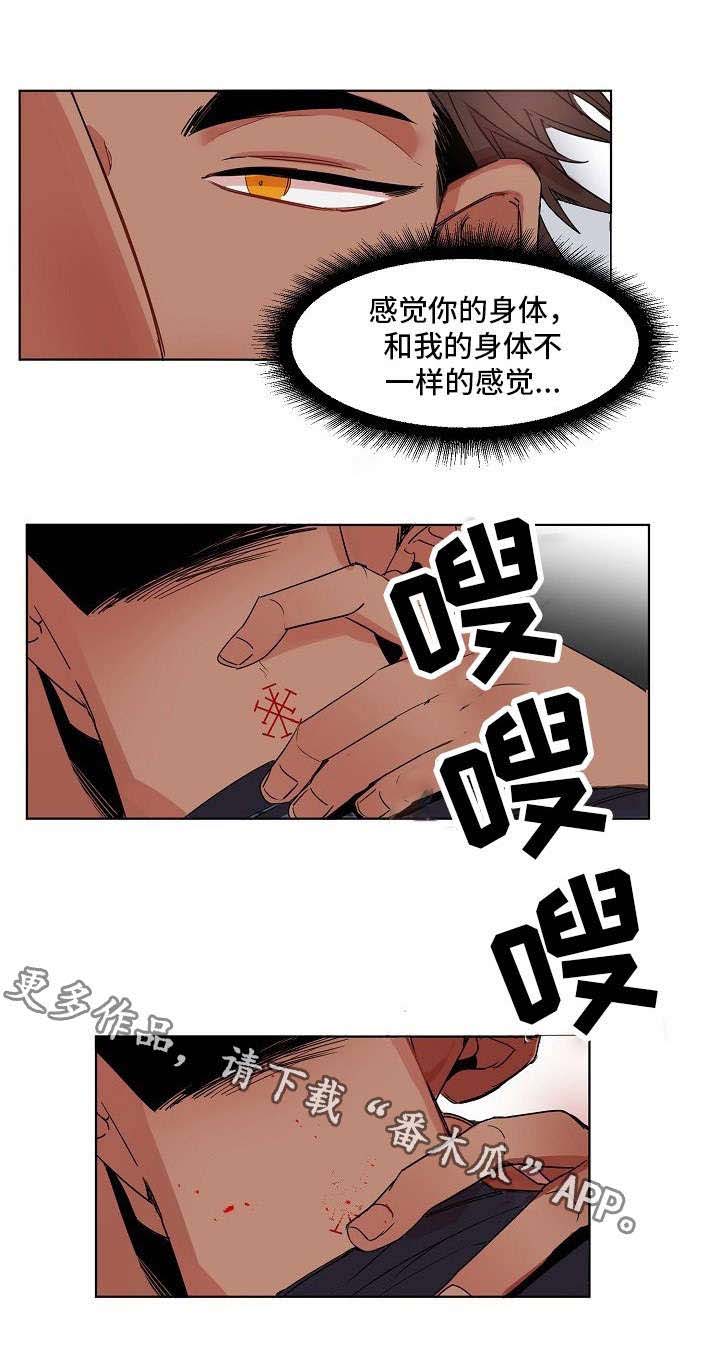 前生今世来世与你相遇在每一个梦里漫画,第7章：理由2图