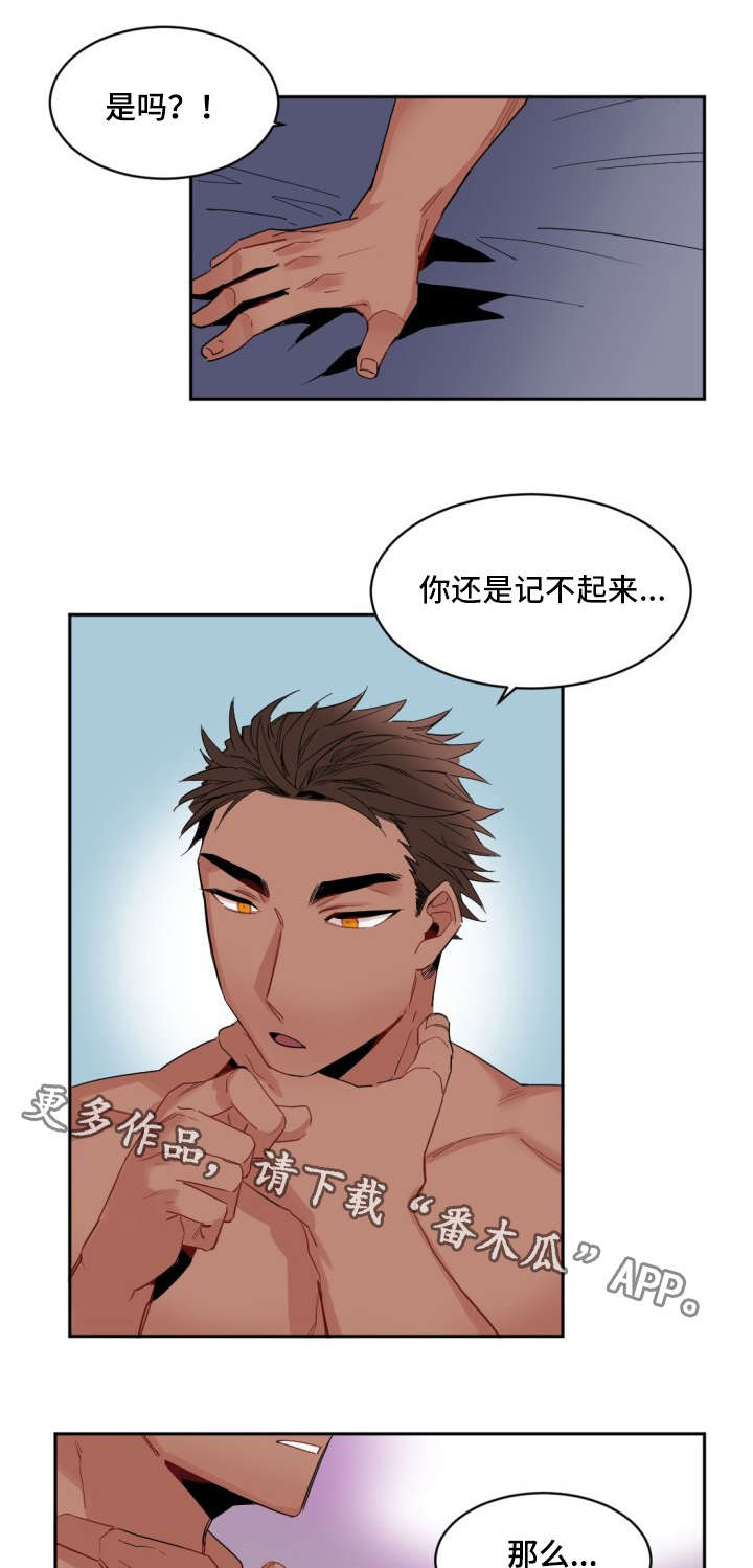 前生今世测试漫画,第3章：室友1图