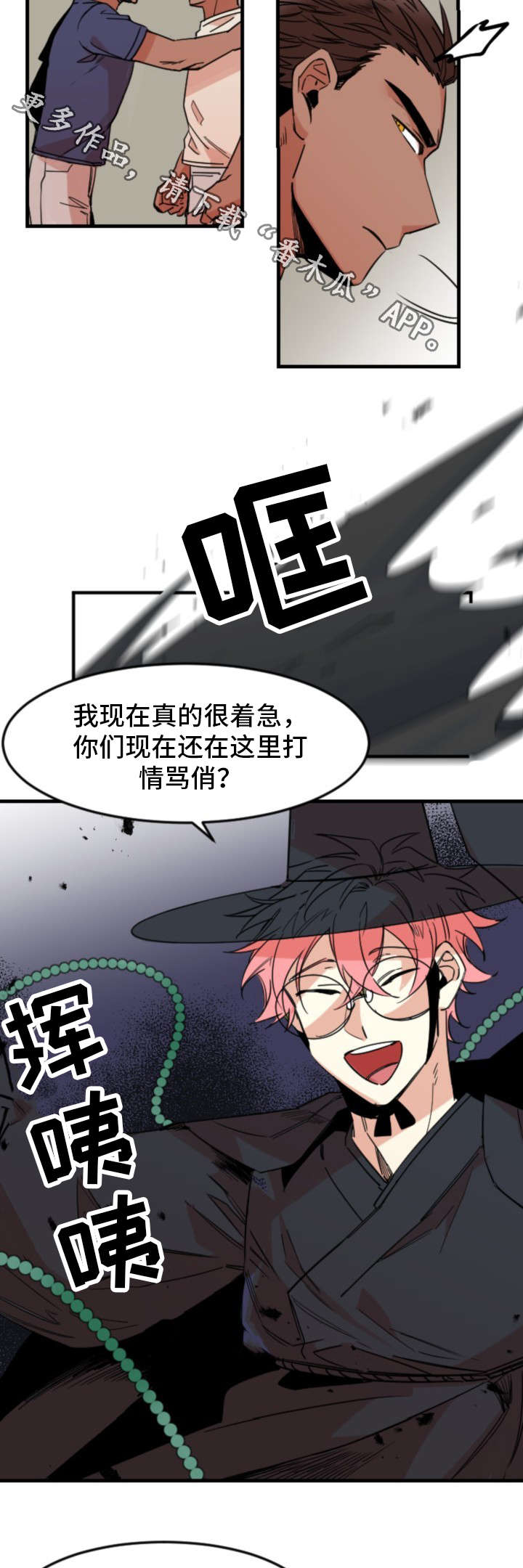 前生今世的缘歌曲漫画,第32章：真心1图