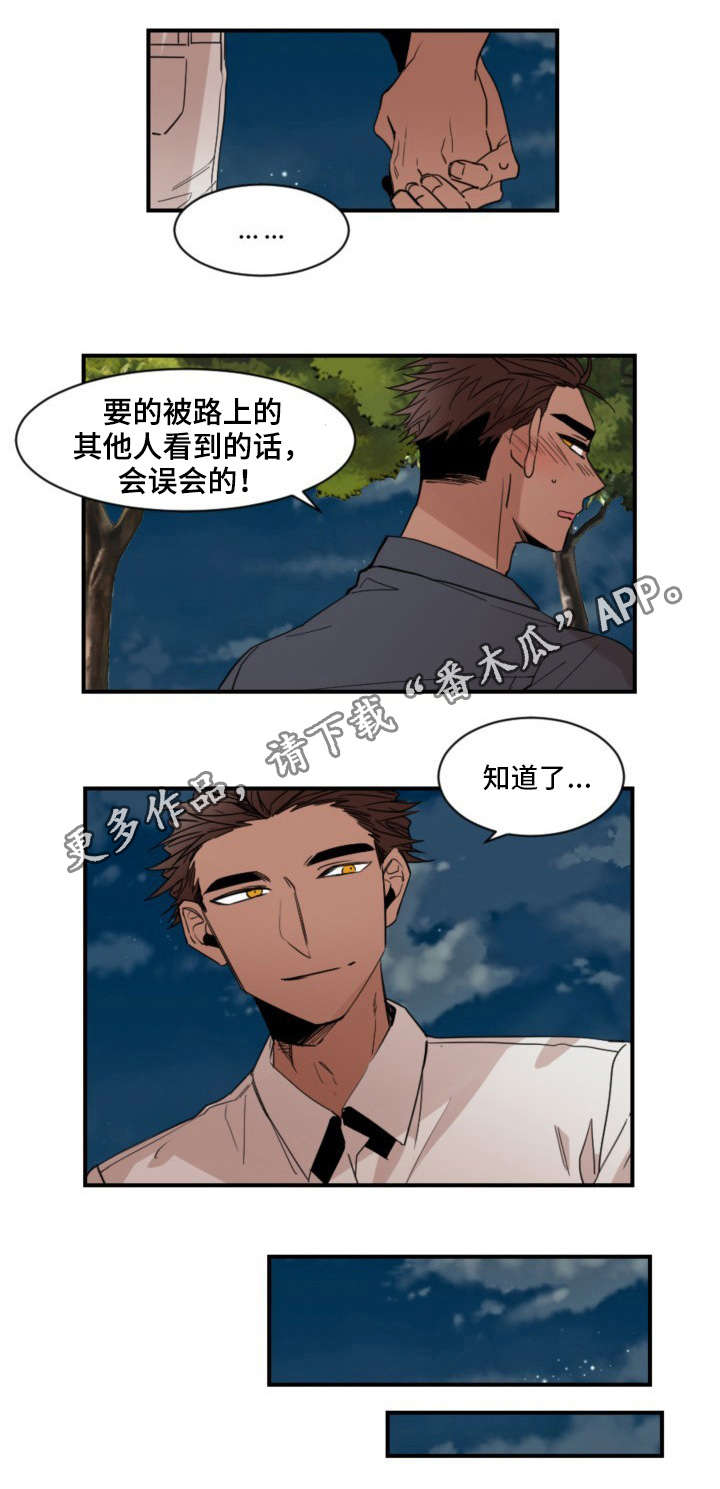 前生今世1漫画,第24章：购物2图