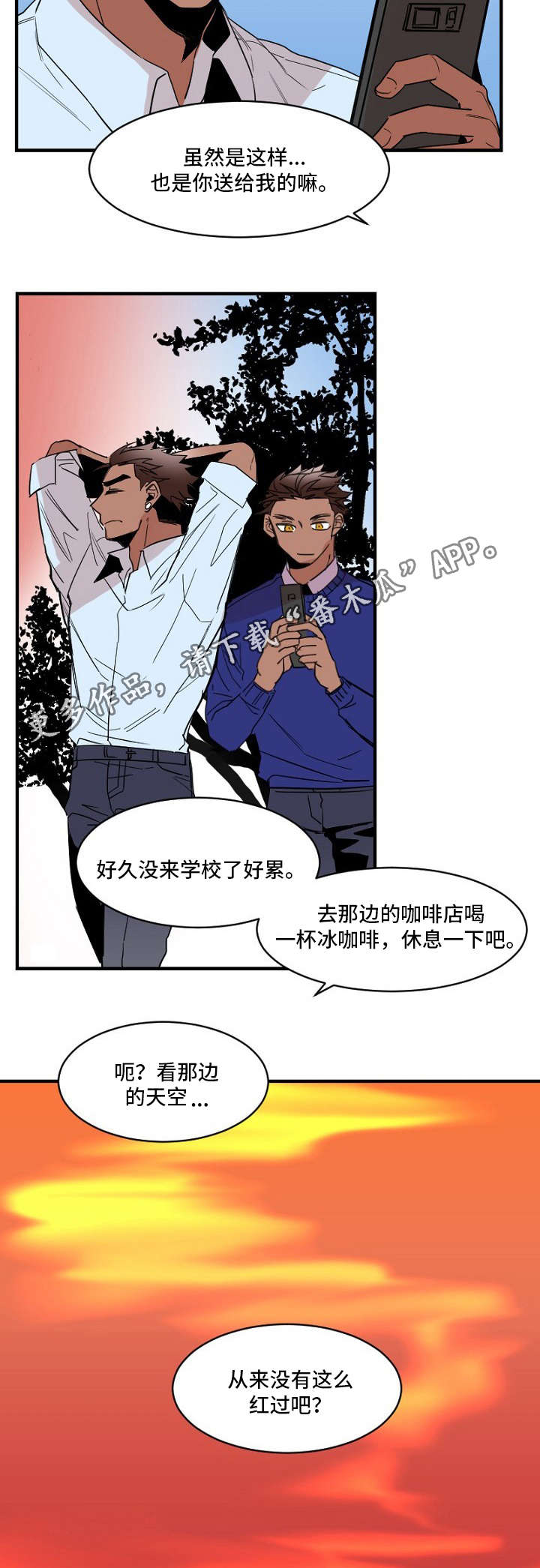 前生今世测试漫画,第22章：征兆1图