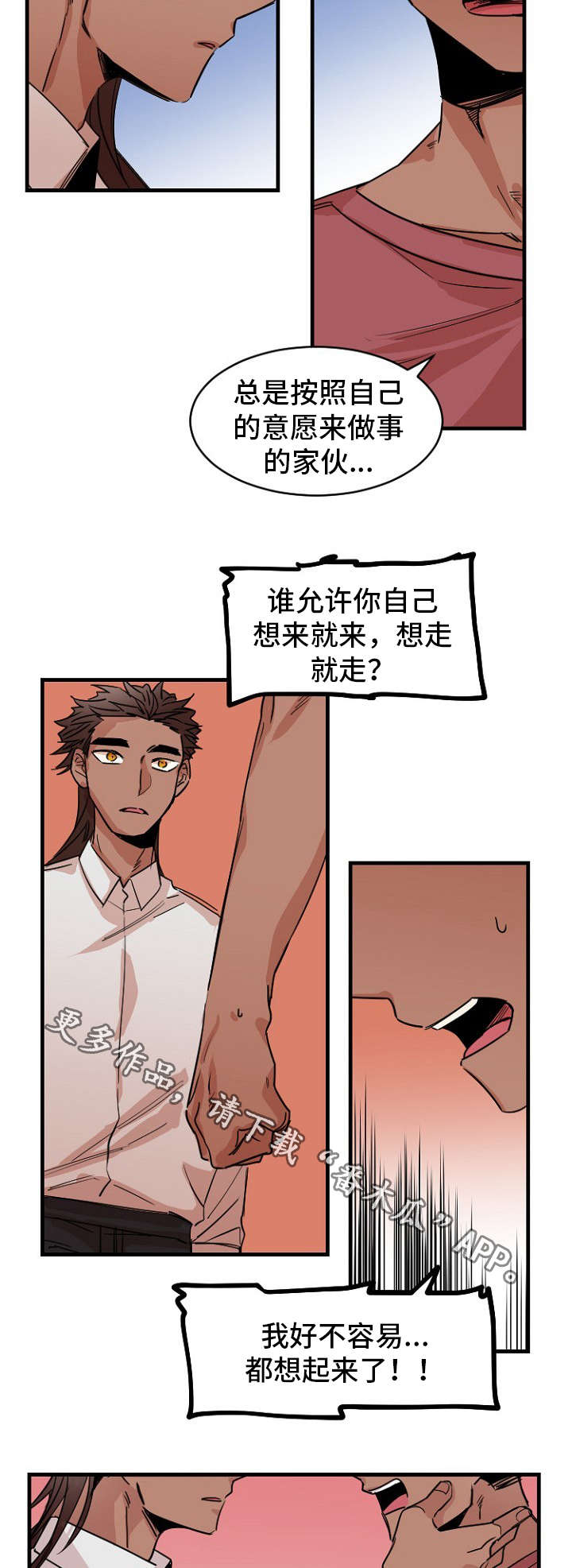 前生今世婚纱摄影漫画,第39章：道别1图