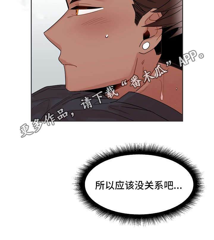 前生今世后世漫画,第19章：电话2图