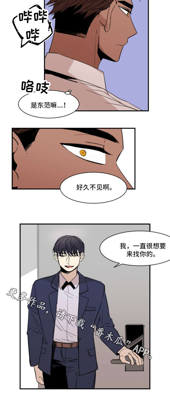 前世今生来生与你相遇漫画,第24章：购物2图