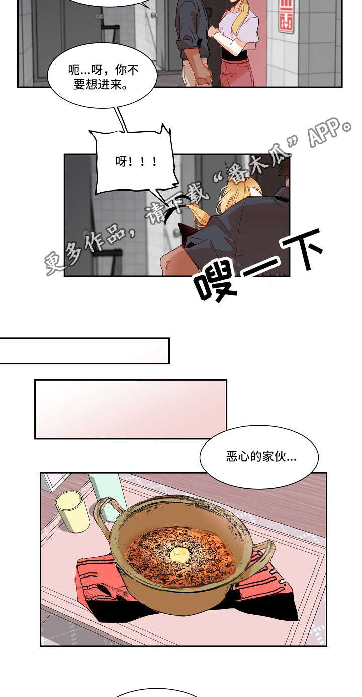 前生今世因果漫画,第9章：好消息1图