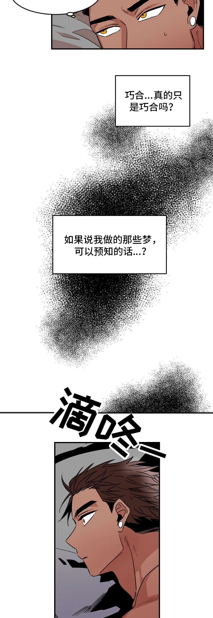 前生今世漫画,第29章：上门1图