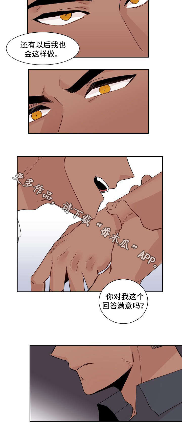 前生今世来生漫画,第11章：妥协1图