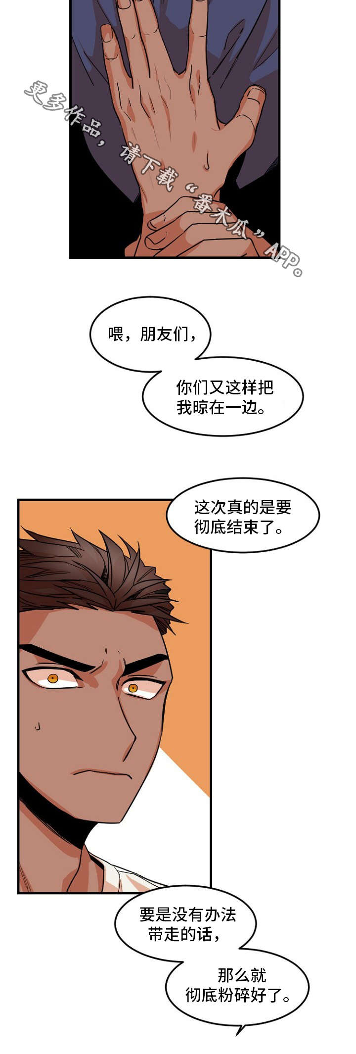 前生今世来世与你相遇在每一个梦里漫画,第34章：保护2图