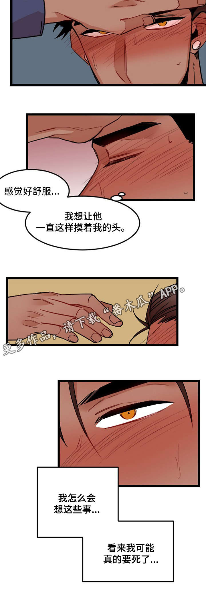 前生今世往后余生漫画,第27章：发作1图