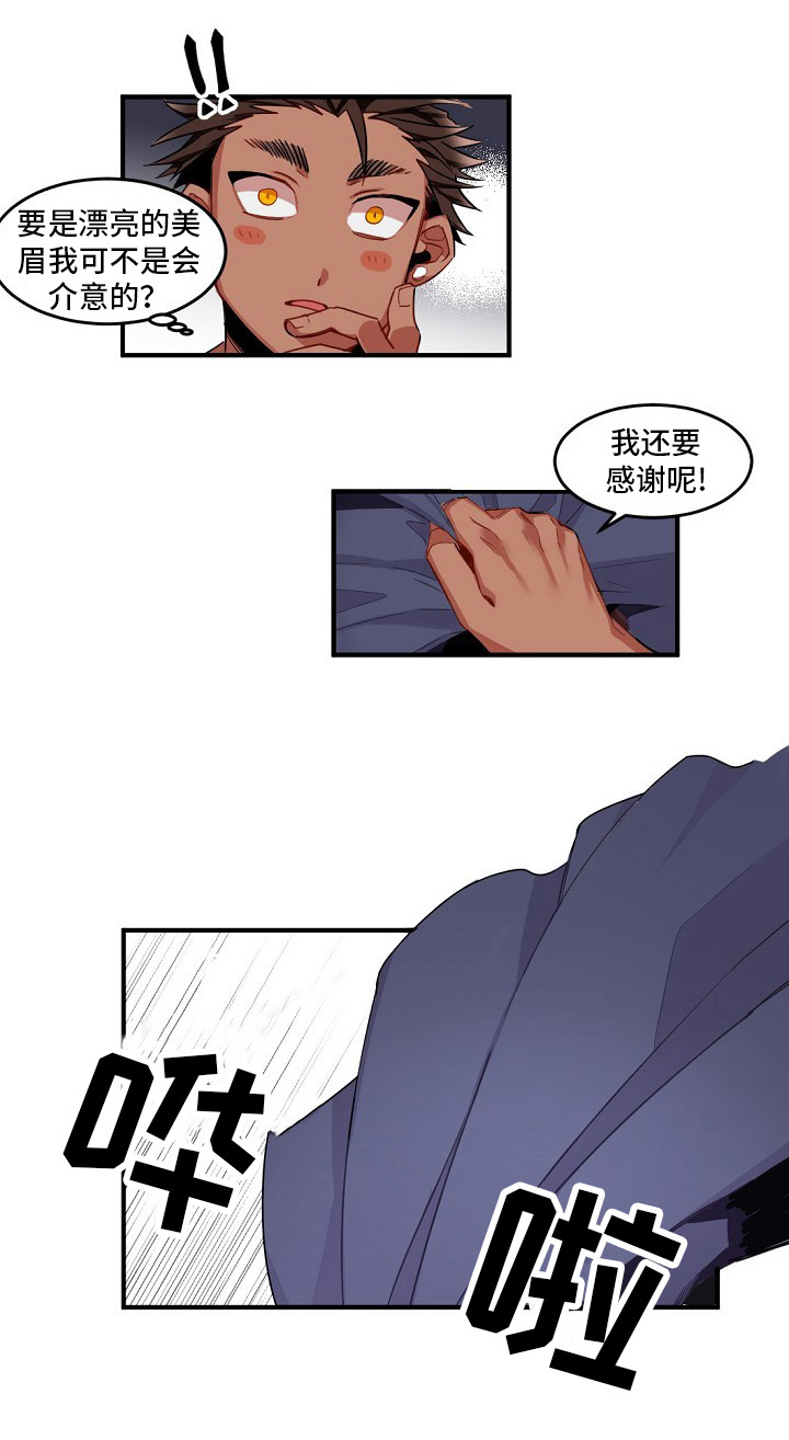 前生今世情漫画,第2章：另一个人1图