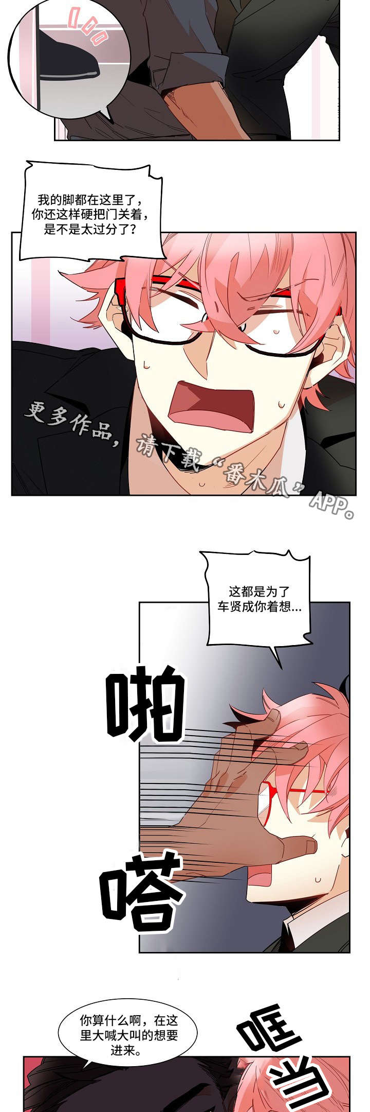 前生今世情漫画,第10章：合作1图