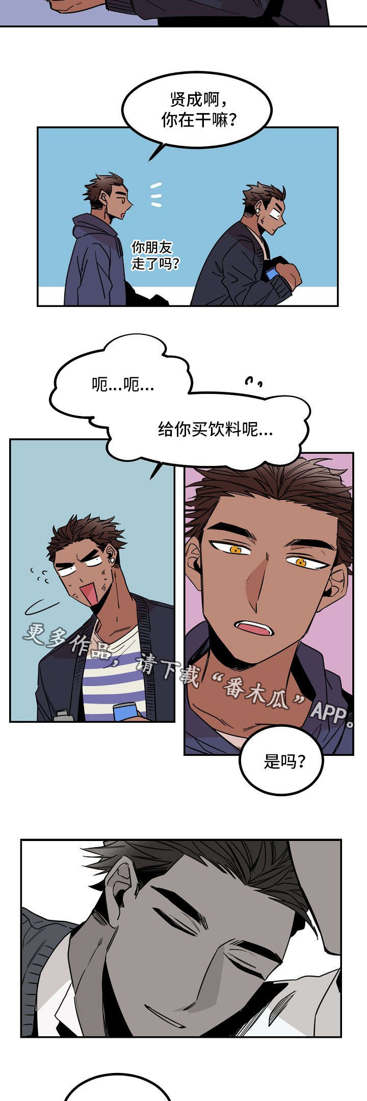 前世今生电影漫画,第26章：犹豫1图