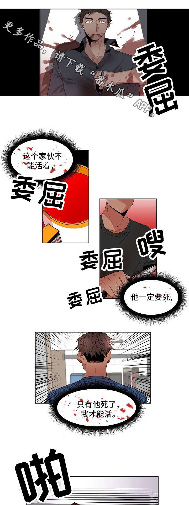 前生今世来世与你相遇在每一个梦里漫画,第6章：动手2图