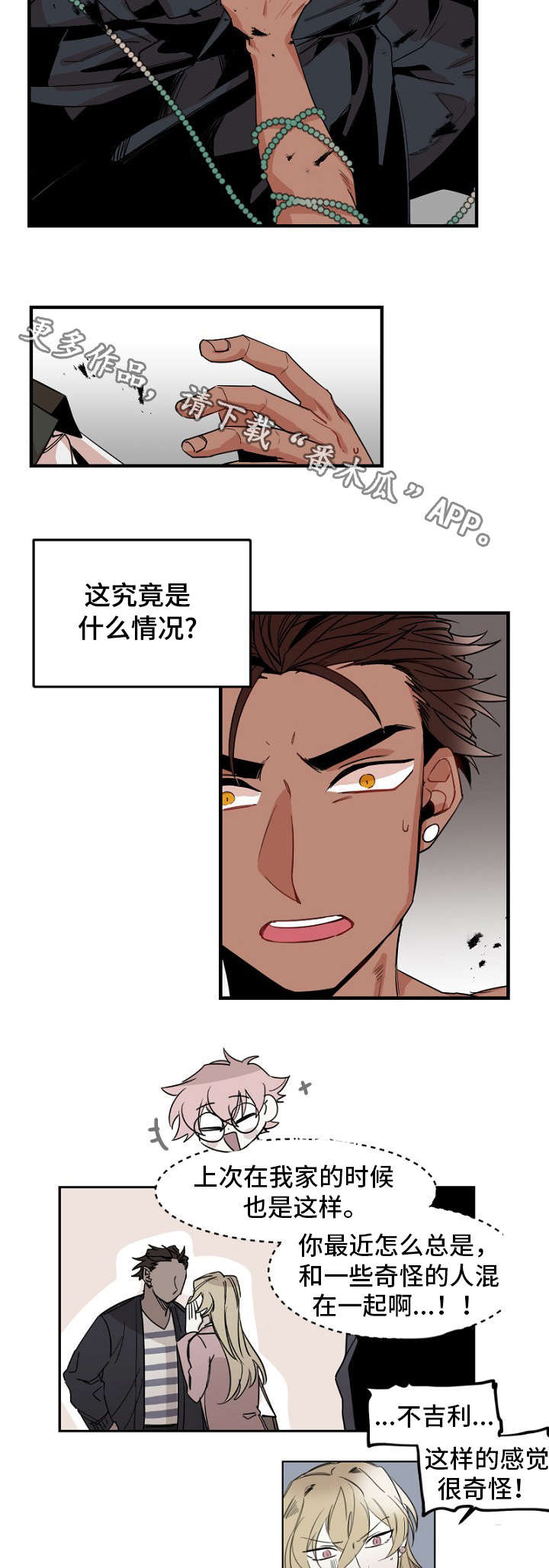 前世今生电影漫画,第30章：地狱使者2图