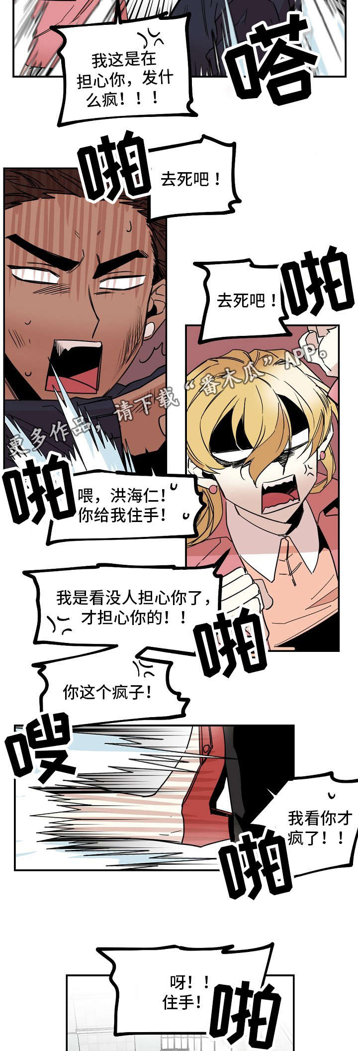 前生今世的缘歌曲漫画,第26章：犹豫1图