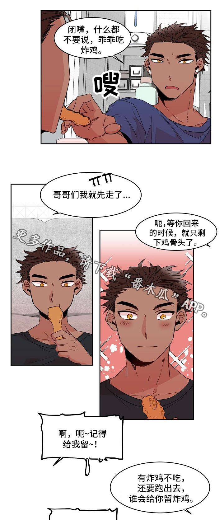 前世今生潘金莲漫画,第20章：上学2图